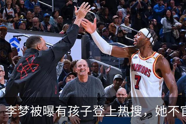李梦被曝有孩子登上热搜，她不官宣也不否认，33岁在杭州种番茄